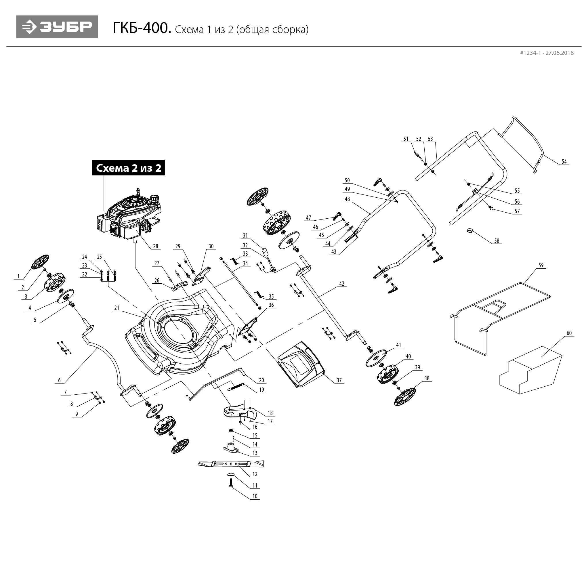 Газонокосилка бензиновая ГКБ-400