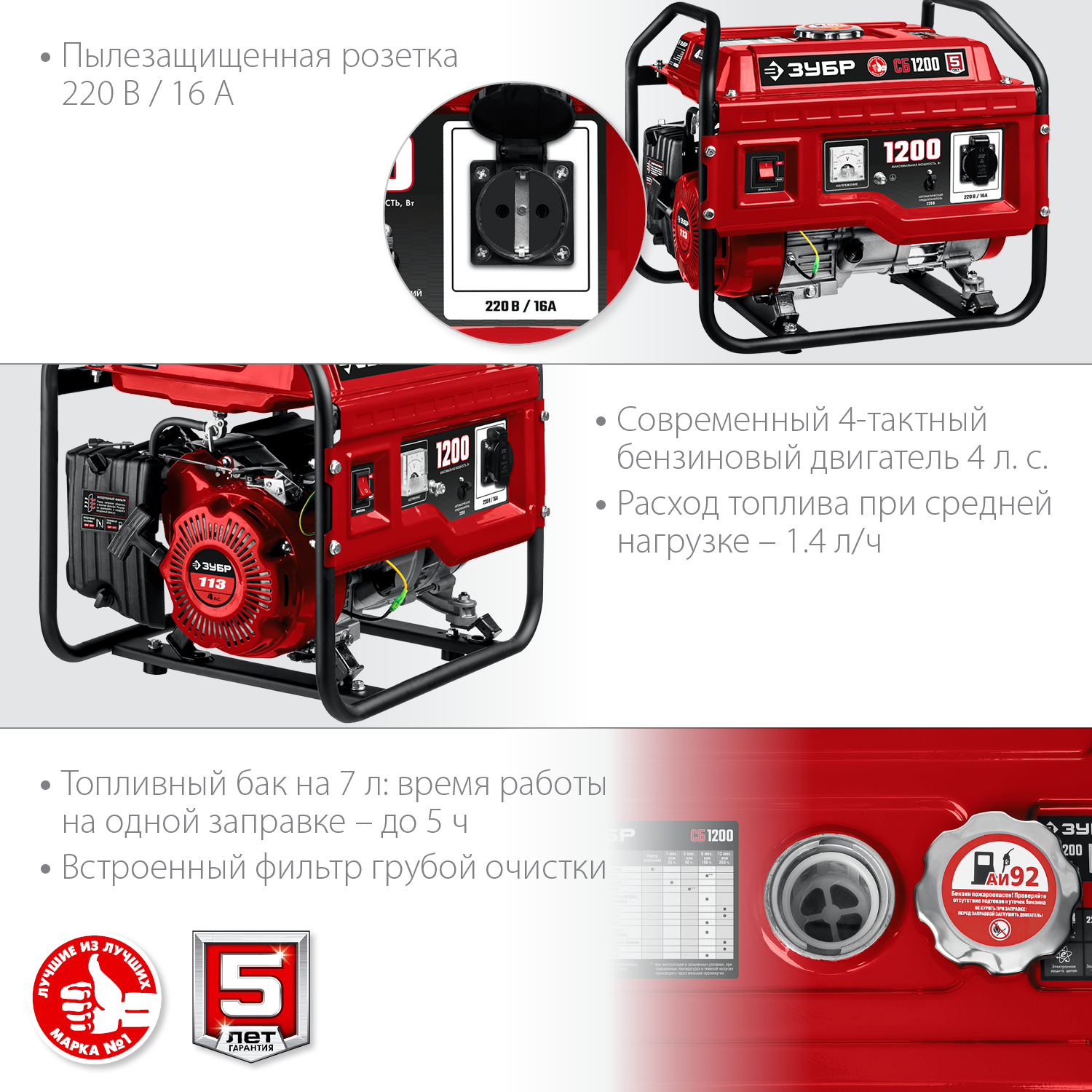 Генератор бензиновый СБ-1200