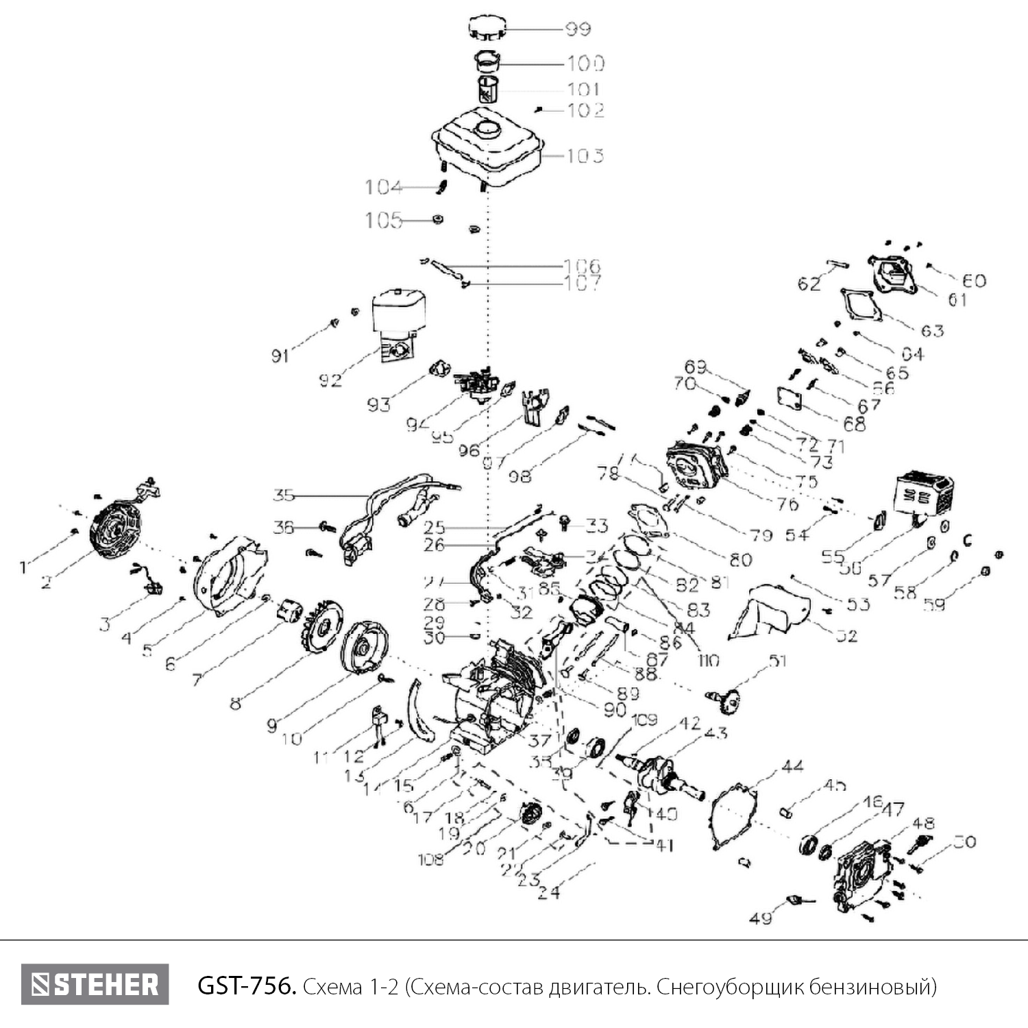 Снегоуборщик бензиновый GST-756