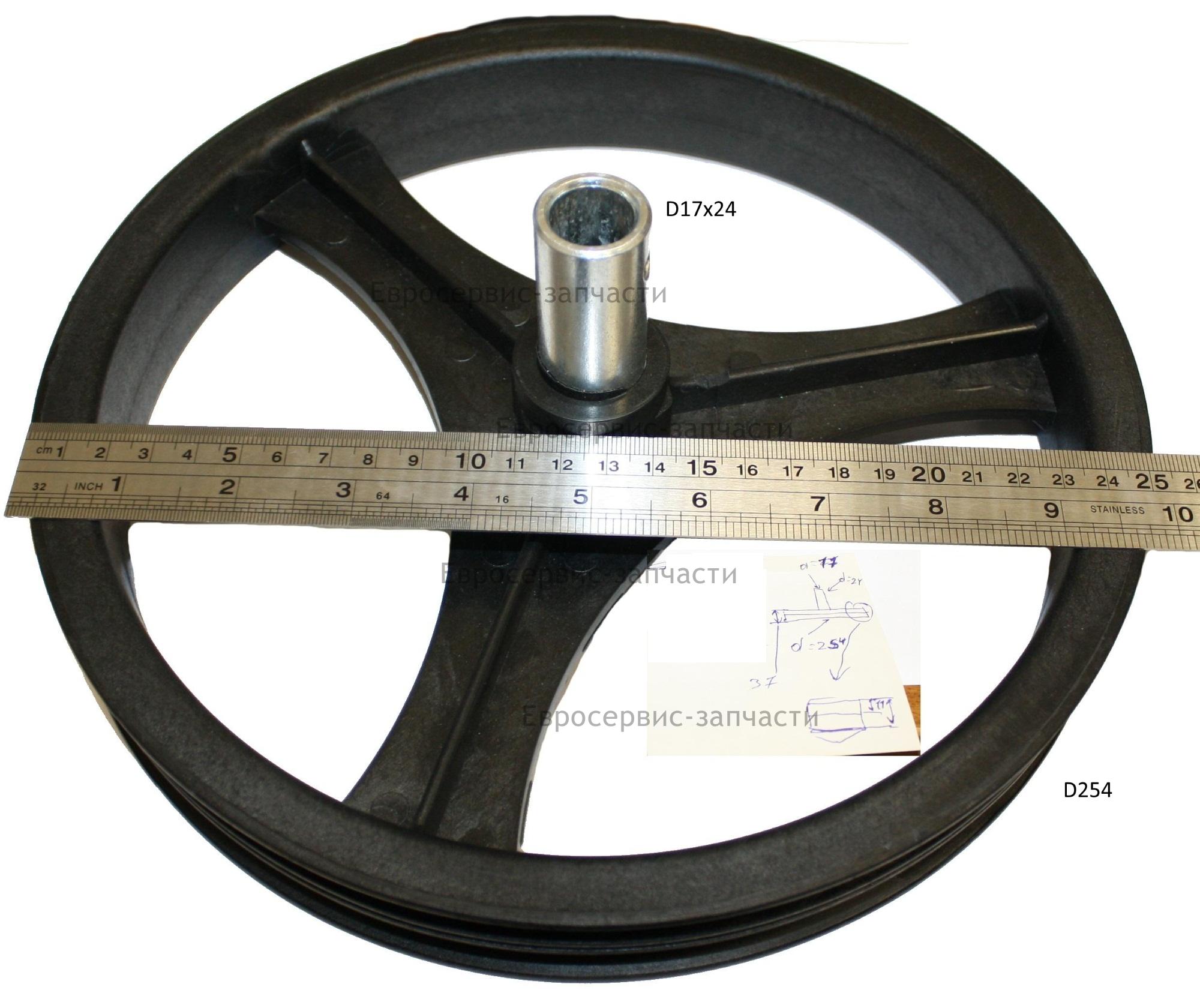 Шкив ведомый двухручейковый D.255 мм, d.17 мм